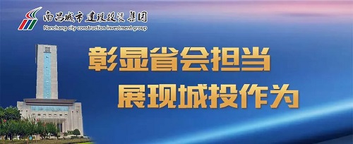 【解放思想大会商】集团党委召开“彰显省会担任，我们怎么干”解放思想大会商活动座谈会